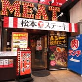 レアステーキ専門店 松本ステーキ 3