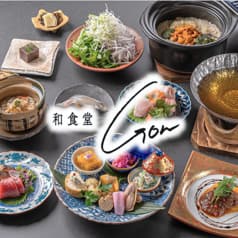 和食堂Gon 2