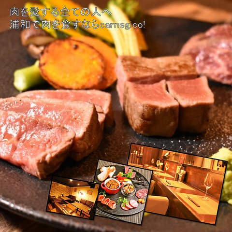 カルネジコ carnegico