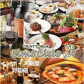 TRATTORIA ElmoCielo トラットリア エルモチェーロ 3