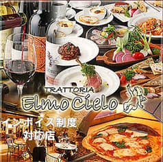 TRATTORIA ElmoCielo トラットリア エルモチェーロ 2