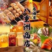 【喫煙可・朝まで営業中】東京八重洲最大級レモンサワー専門店 八重洲商店 東京駅前店 3