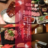 焼肉ホルモンいずみ 3