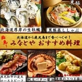 北海道と薩摩の原始焼 みなとや 天文館店 3