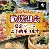 土間土間 長野店 3