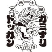 カミナリドッカン 3