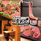 炭火焼肉 一発ドン 3