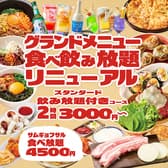 韓国料理酒場ナッコプセのお店 キテセヨ 大宮店 3
