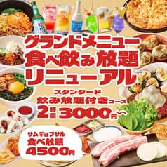 韓国料理酒場ナッコプセのお店 キテセヨ 大宮店 2