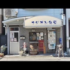 海鮮と地酒サダボン食堂 2