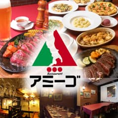 アミーゴ 高知 2