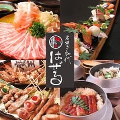 炭焼き初代 はぜる 2