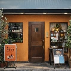 キッチン ハセガワ 2