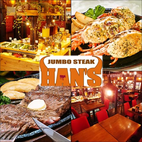 JUMBO STEAK HAN S ハンズ 国際通り牧志店
