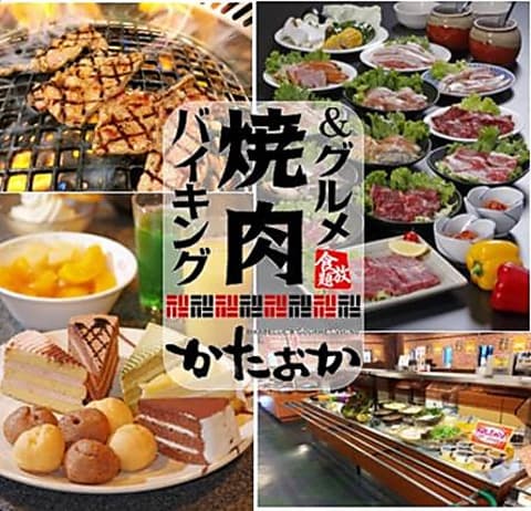 かたおか 焼肉 米子店