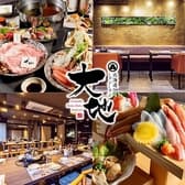 北海道しゃぶしゃぶ　大地 3