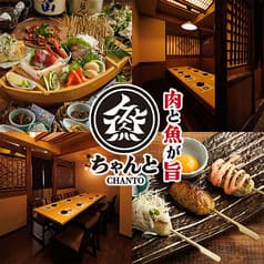 ちゃんと 仙台駅前店 2