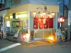 炭火もつやき 南 2