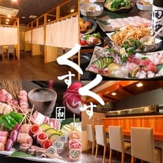 くすくす 浜口店 2