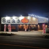 大衆焼肉 ホルモン なみき 石岡店 3
