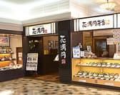 花満円 泉佐野店 3