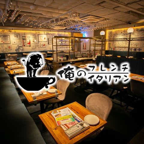 俺のイタリアン 心斎橋