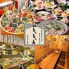 炉端とホルモンと串焼きとおでん とっとっと 梅田お初天神店 2