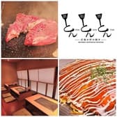 広島お好み焼きとんとんとん 3