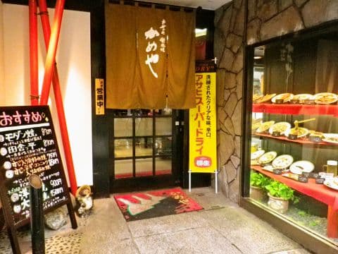 近鉄奈良 かめや