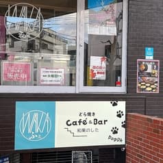カジュアルイタリアン　Cafe&Bar　WAKAふぇ 2
