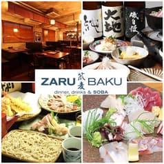 ZARUBAKU 笊麦 ザルバク 2