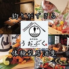 海鮮酒場 うおぷく 梅田店 2