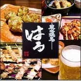 炭火焼鳥 はる 阪神西宮店 3