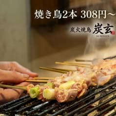 炭火焼き鳥 炭玄 神戸三宮 2