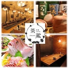 居酒屋ダイニング 茶蔵 ちゃくら 2