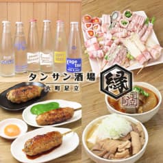 タンサン酒場 縁 2