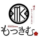 もつきむ 飯田橋 3