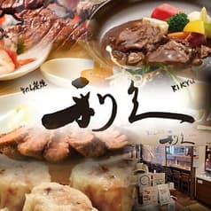 牛たん炭焼 利久 角田店 2