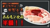 焼肉ここから 西船橋店 3