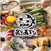 炙りのあきら 3