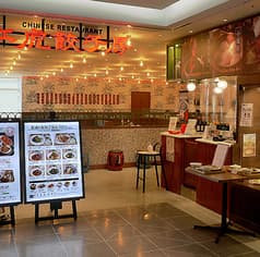 紅虎餃子房 ルミネ池袋 2