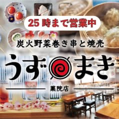 博多うずまき 薬院店 2