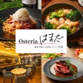 イタリアンビストロ Osteria はまだ 本厚木駅前店 3