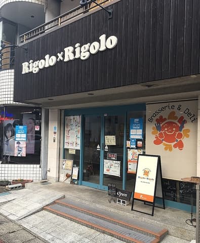 Brasserie&Deli Rigolo×Rigolo