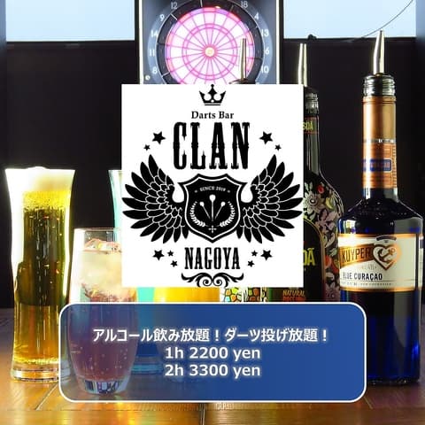 Darts & Sports Bar Clan ダーツ&スポーツバークラン 金山店