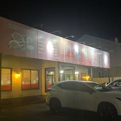 台湾料理龍華 2