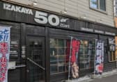 IZAKAYA50 イザカヤゴジュウ 3