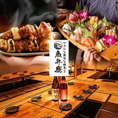 魚弁慶 本厚木北口店 2