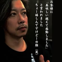 三代目アカヤジンギスカン 2