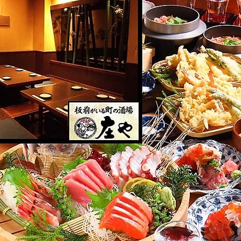 板前がいる町の酒場 庄や 西浦和店